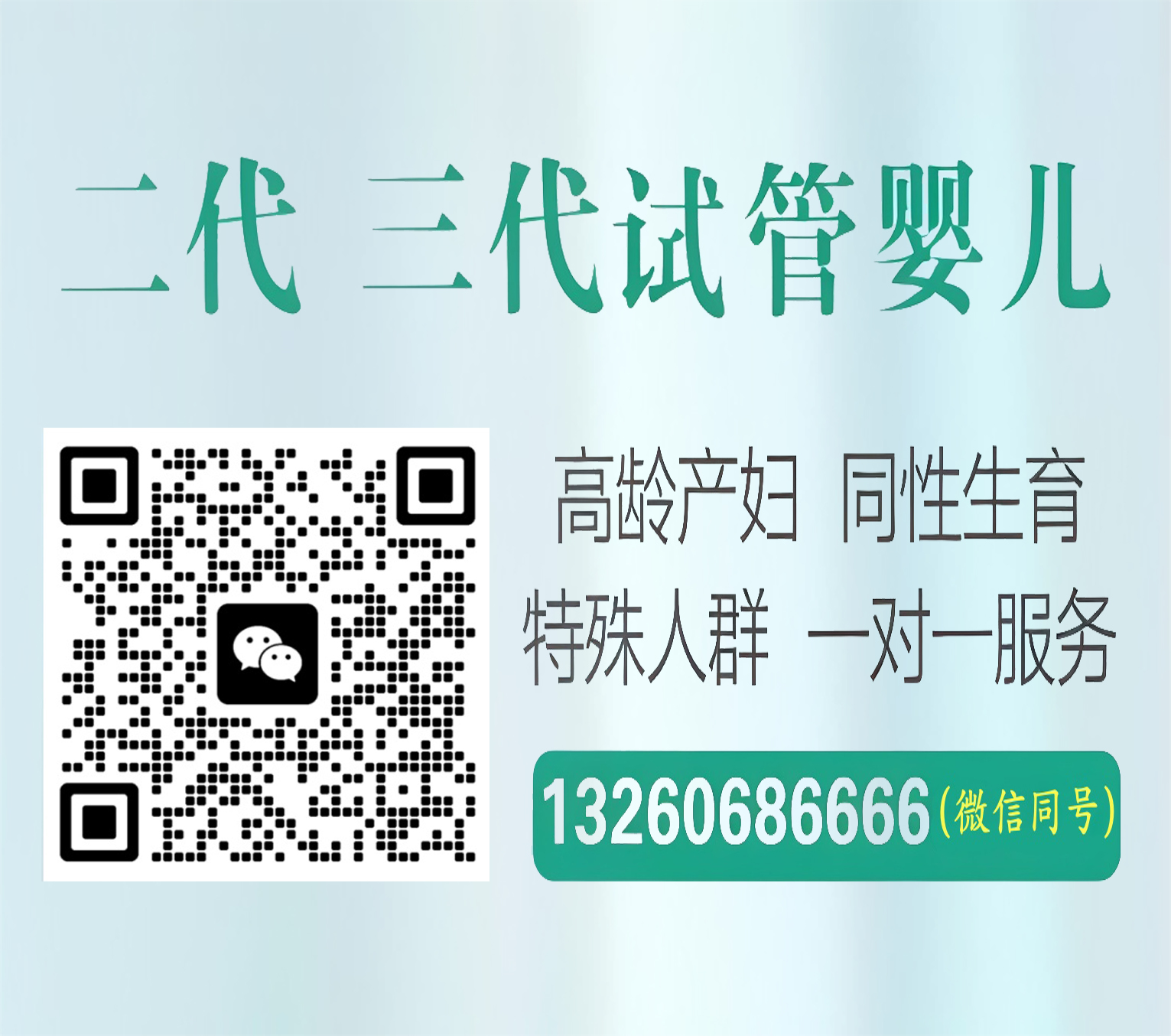 同志供卵代孕公司咨询人工三代试管包生代怀机构优辰私人助孕